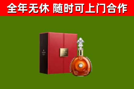 宜昌回收路易十三