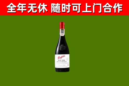 宜昌回收奔富红酒